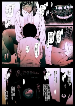 Page 17 of Coprolagnia Morishita Narumi 2