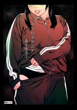 Page 1 of Coprolagnia Morishita Narumi 3