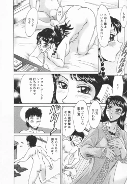 Page 110 of Futabo -Twins Mother 1