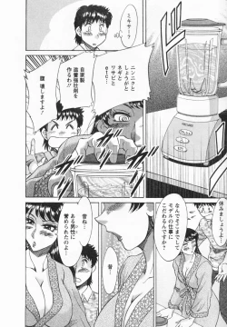 Page 128 of Futabo -Twins Mother 1