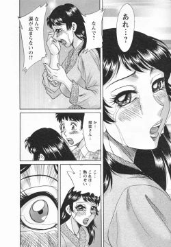 Page 130 of Futabo -Twins Mother 1