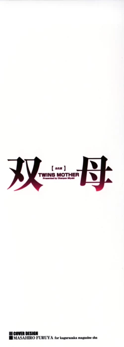 Page 2 of Futabo -Twins Mother 1