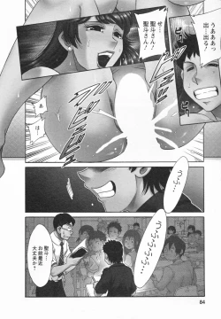 Page 86 of Futabo -Twins Mother 1