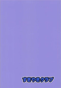 Page 22 of Satori-sama wa Hontou wa Osowaretai