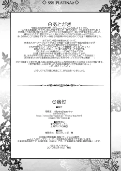 Page 8 of SSS PLATINA