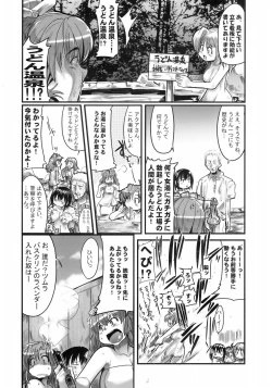 Page 5 of Boku no Watashi no Super Bobobbo Taisen MGJOX