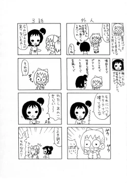 Page 5 of Gekkan OkoPan 2005 July