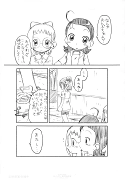 Page 4 of Gekkan OkoPan 2005.12 gatsu-gou