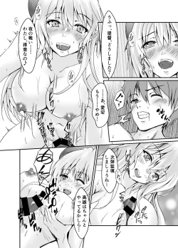 Page 25 of Hishokan Takao Dorei Ochi