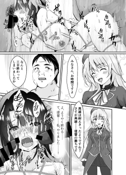 Page 26 of Hishokan Takao Dorei Ochi