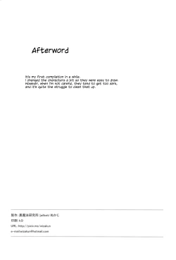 Page 57 of Chishou no Ko o Onaho ni Suru 1+2 | Using A Retarded Little Girl As A Cocksleeve 1+2