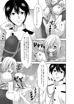 Page 11 of Hamakaze Dorei Shigan