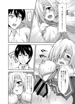 Page 14 of Hamakaze Dorei Shigan