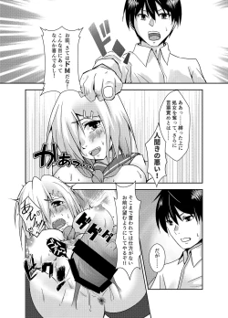 Page 16 of Hamakaze Dorei Shigan