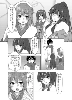 Page 28 of Hamakaze Dorei Shigan