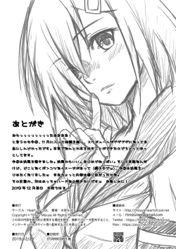 Page 32 of Hamakaze Dorei Shigan