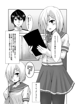Page 3 of Hamakaze Dorei Shigan