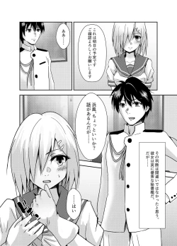 Page 4 of Hamakaze Dorei Shigan