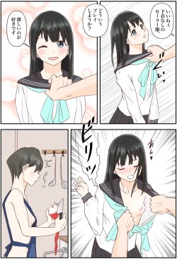 Page 13 of Akebi Chan to Sailor Fuku de Ecchi shimasu