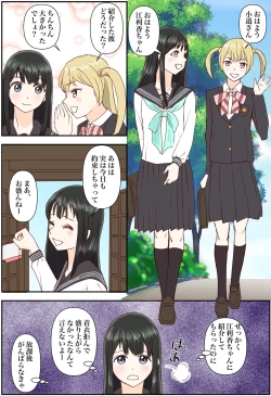 Page 3 of Akebi Chan to Sailor Fuku de Ecchi shimasu