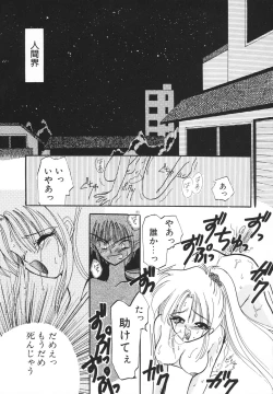 Page 168 of Rakuen Tengoku