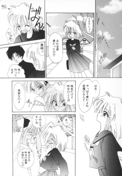 Page 50 of Rakuen Tengoku