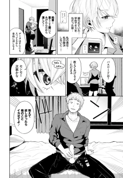 Page 153 of COMIC BAVEL 2022-06