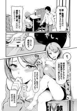 Page 243 of COMIC BAVEL 2022-06