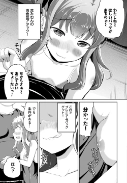 Page 304 of COMIC BAVEL 2022-06