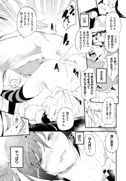 Page 330 of COMIC BAVEL 2022-06