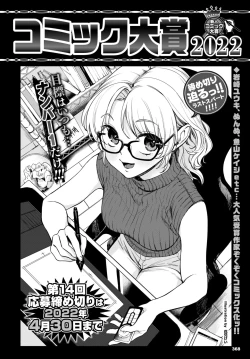 Page 366 of COMIC BAVEL 2022-06