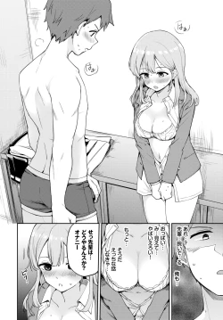 Page 81 of COMIC BAVEL 2022-06