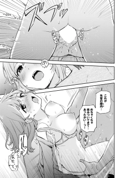 Page 88 of COMIC BAVEL 2022-06