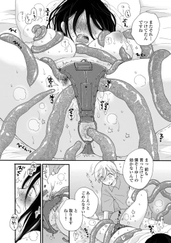 Page 35 of Kyousei! Oshioki Time Vol. 05