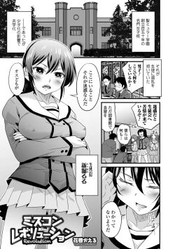 Page 23 of Kyousei! Oshioki Time Vol. 06