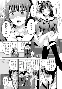 Page 25 of Kyousei! Oshioki Time Vol. 06