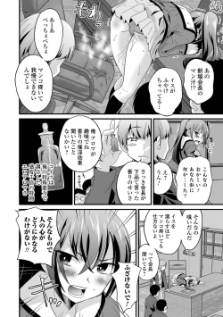 Page 28 of Kyousei! Oshioki Time Vol. 06