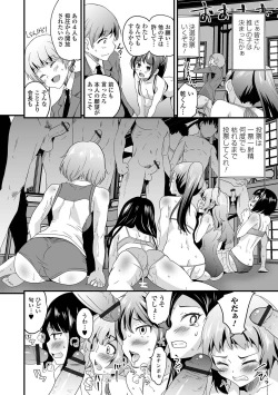 Page 36 of Kyousei! Oshioki Time Vol. 06