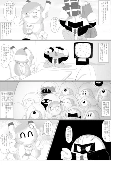 Page 12 of Naito Esukoto