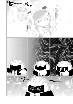 Page 13 of Naito Esukoto