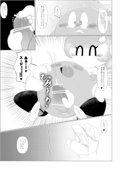 Page 20 of Naito Esukoto