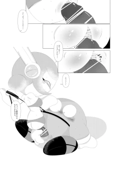 Page 26 of Naito Esukoto