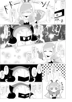 Page 6 of Naito Esukoto