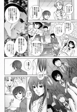 Page 28 of 駕籠の鳥