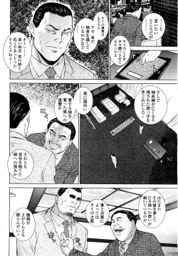 Page 2 of 駕籠の鳥