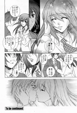 Page 30 of 駕籠の鳥