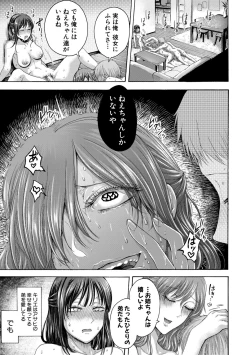 Page 147 of Mijika na Ana to Sao