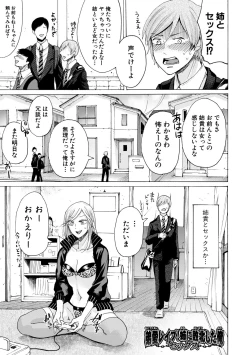 Page 149 of Mijika na Ana to Sao