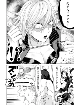 Page 154 of Mijika na Ana to Sao