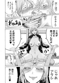 Page 166 of Mijika na Ana to Sao